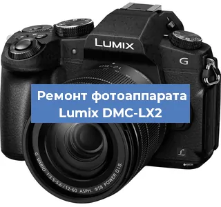 Ремонт фотоаппарата Lumix DMC-LX2 в Нижнем Новгороде